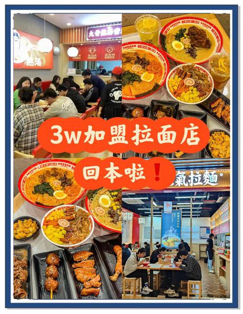 特色餐厅加盟选购指南